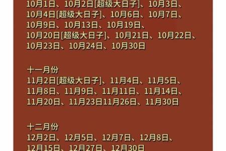 2024年10月5日是什么日子 是结婚领证的吉日