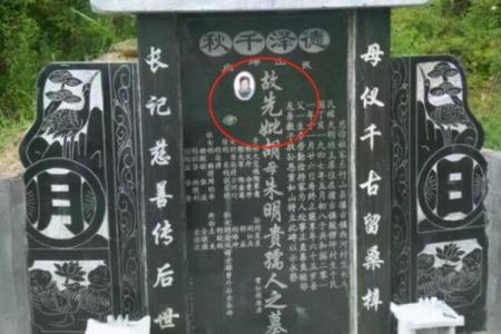 选个立碑吉日立碑  也是对亲人的一种缅怀