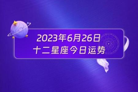 最近一年运势更好的星座