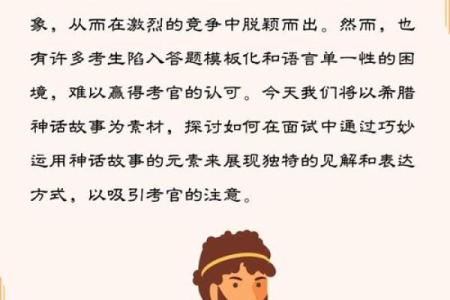 面试中为什么会涉及到问对方的星座