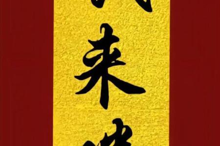 商业风水布局，让你的财源滚滚