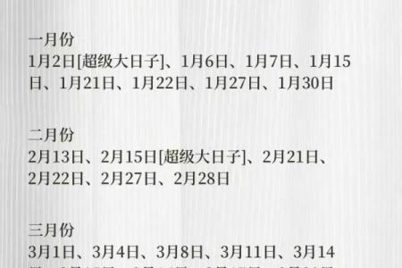 结婚吉日10月18 结婚吉日10月份那天为好？