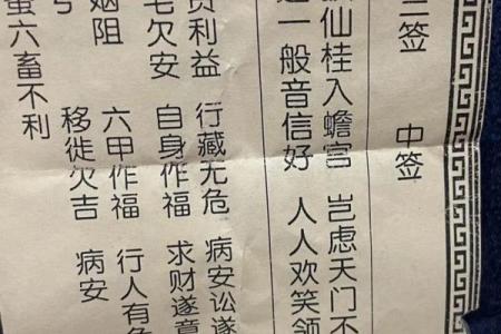 关公灵签二十二签