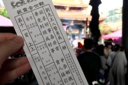 观音灵签最好的签