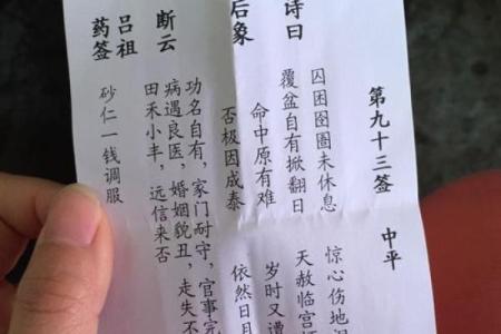 孔子灵签第11签