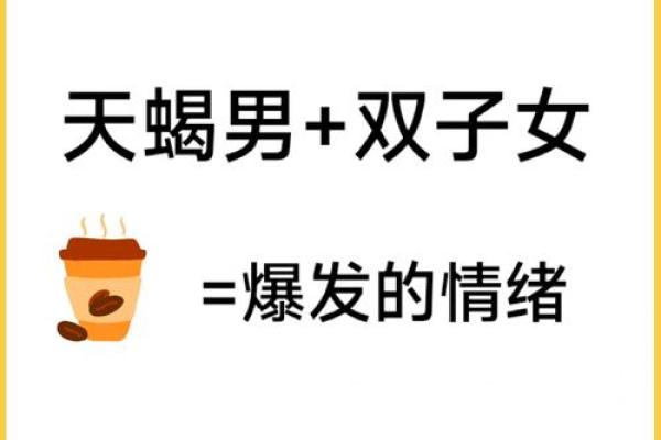 天蝎女和狮子男在一起合适吗 天蝎女和狮子男的配对指数是多少