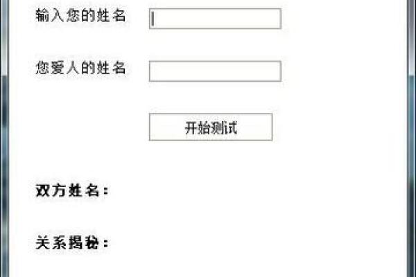 姓名缘分配对