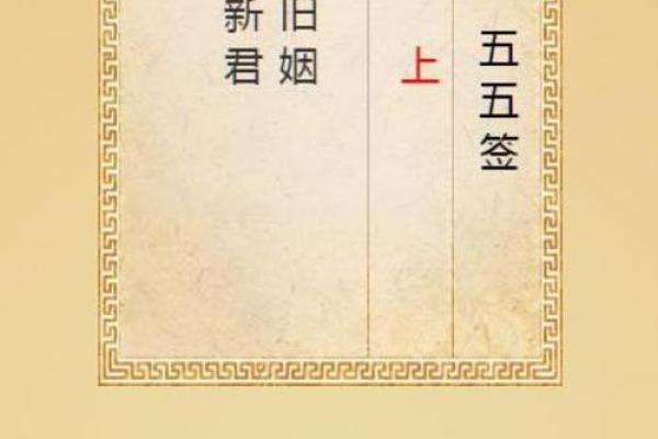月老姻缘签2 月老姻缘签21签详细解释？