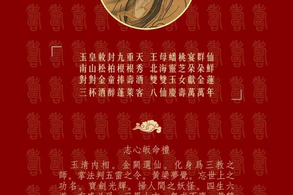 吕祖灵签39求工作