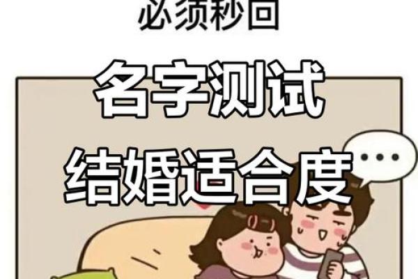 用姓名配对姻缘可信吗 姓名配对真的吗？
