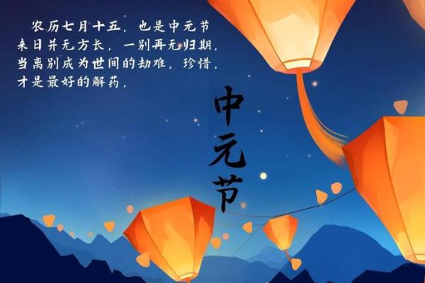 中元节是什么节日？