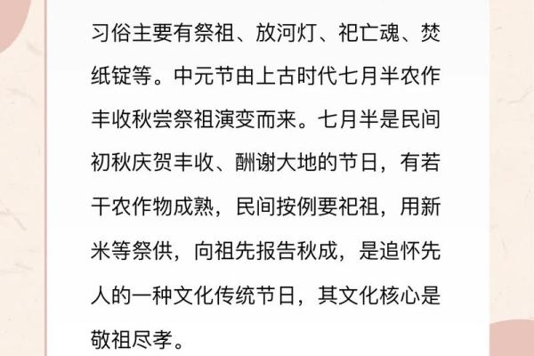 中元节是什么节日？