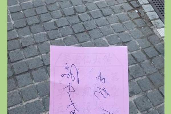 黄大仙灵签第30签解签