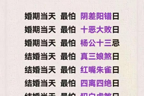 2008年的结婚吉日 2008年结婚吉日一览表？