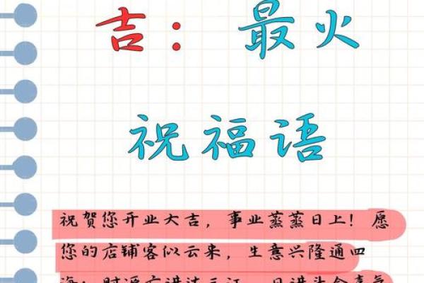 开业择吉须注意事项 选好吉日 也能使得生意红红火火