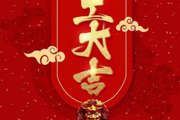 择开业吉日 为生意求好兆头 财源滚滚来