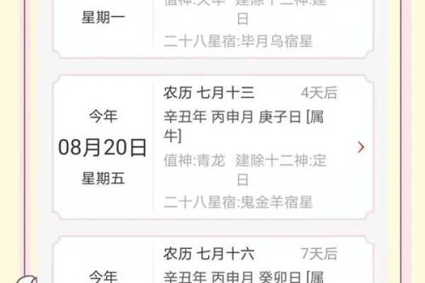 结婚没选到吉日可不行 因为日子不好 婚后生活也会不如意