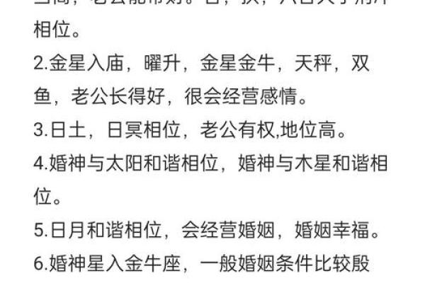 命理解析如何选择结婚吉日