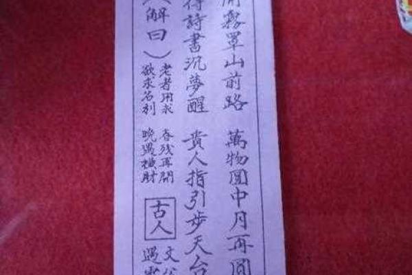 姻缘算命求签 免费求姻缘签？
