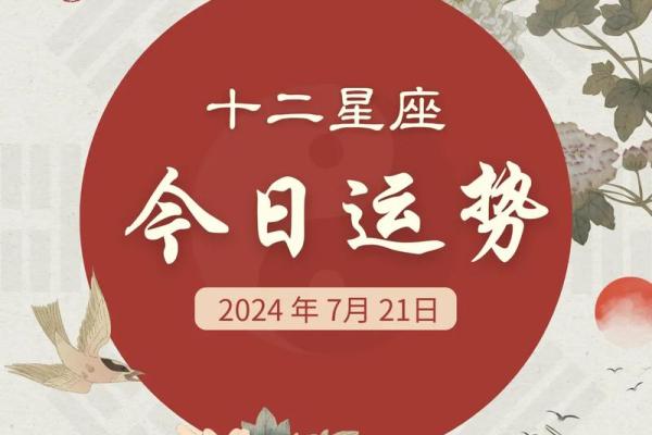 星座运势0219
