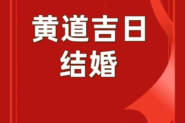 选日子办大事 装修房子选日子可参考这些黄道吉日