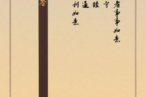 太上灵签32签文