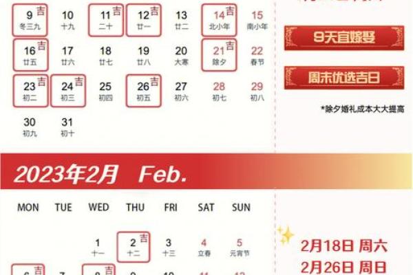 乡村嫁娶选择吉日 三点依据不可忽视 做好了选日子就简单了