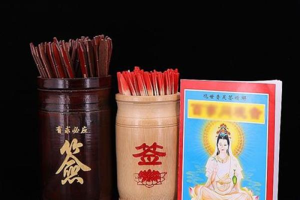 观音灵签55签求财解签