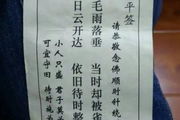 观音灵签55签求财解签