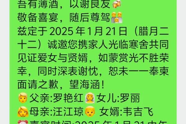 闺女结婚吉日 女儿结婚程序安排表？