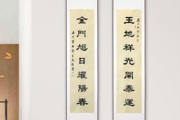 关于房子风水的对联