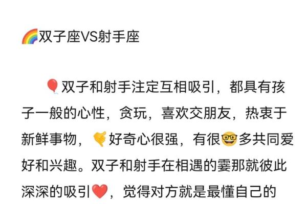 双子座最佳配对