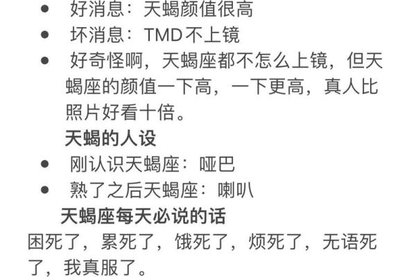 天蝎座女生性格特点是怎样的 天蝎座女生配什么星座