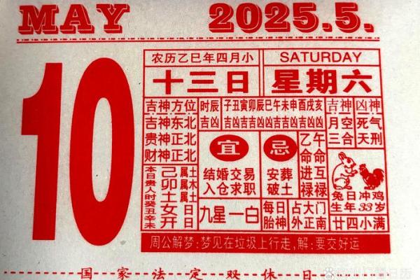 参考12月份求嗣吉日查询表 选个吉日给自己增添后代