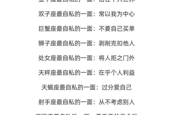 哪些星座最容易歧视他人？