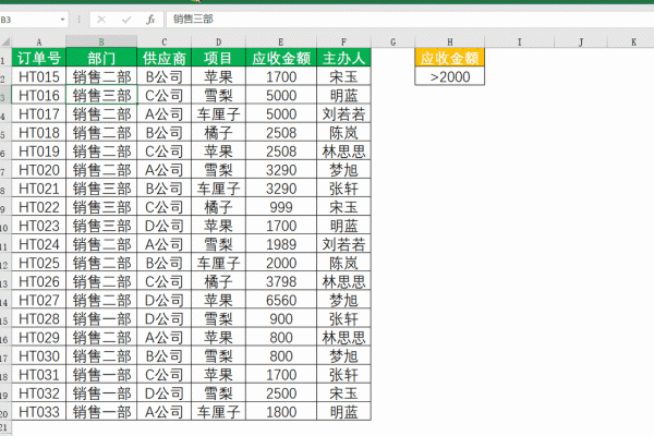 excel怎么将卡号和姓名配对 excel怎么将卡号和姓名配对进行筛选？