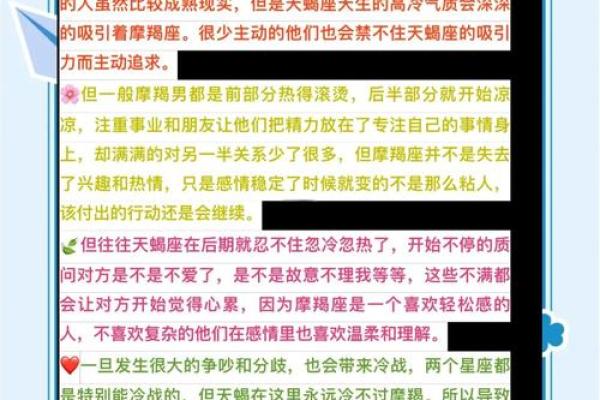 天蝎座和天秤座配对指数
