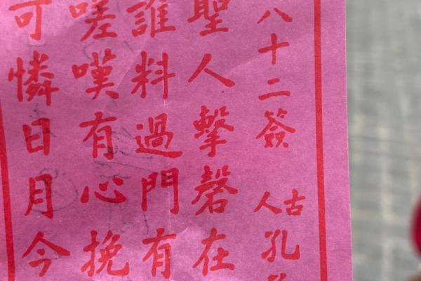 求姻缘灵签95签解签