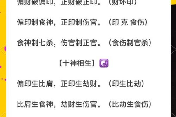 怎么看自己八字喜什么忌什么