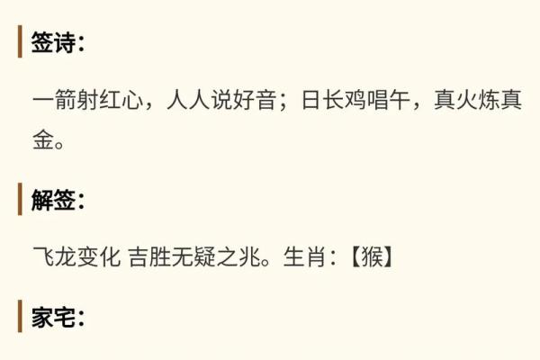 佛祖灵签1一100签详解大全