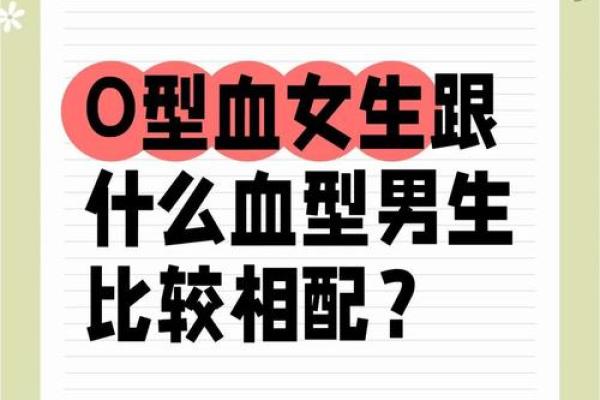 血型会影响怀孕吗- O型血的女性不易受孕