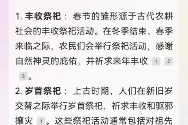 春节是一个什么样的节日 中国最重要的六个传统节日