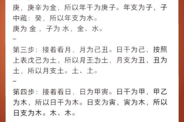 浅谈周易预测术：生辰八字