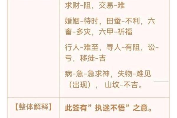 月老灵签姻缘21签