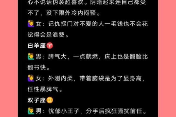 12星座男得到你后反差有多大？