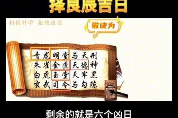 择吉日良辰的正确方法 遵守择吉规则 选出良辰吉