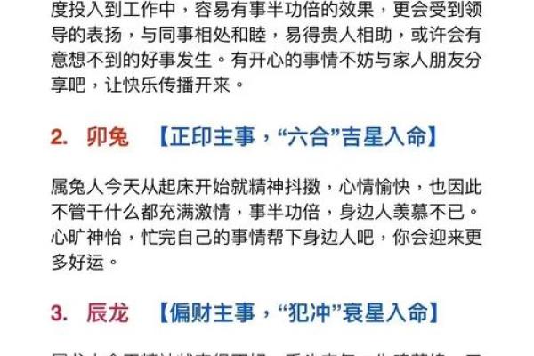 属虎方位吉凶图解大全
