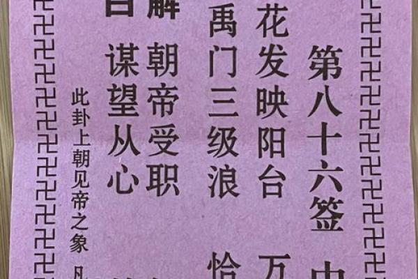 观音灵签2签求姻缘
