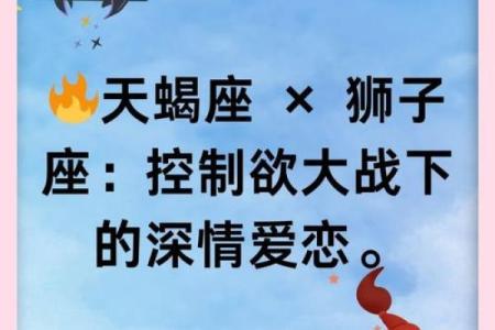 天蝎女和狮子男在一起合适吗 天蝎女和狮子男的配对指数是多少