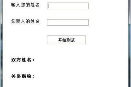 姓名缘分配对